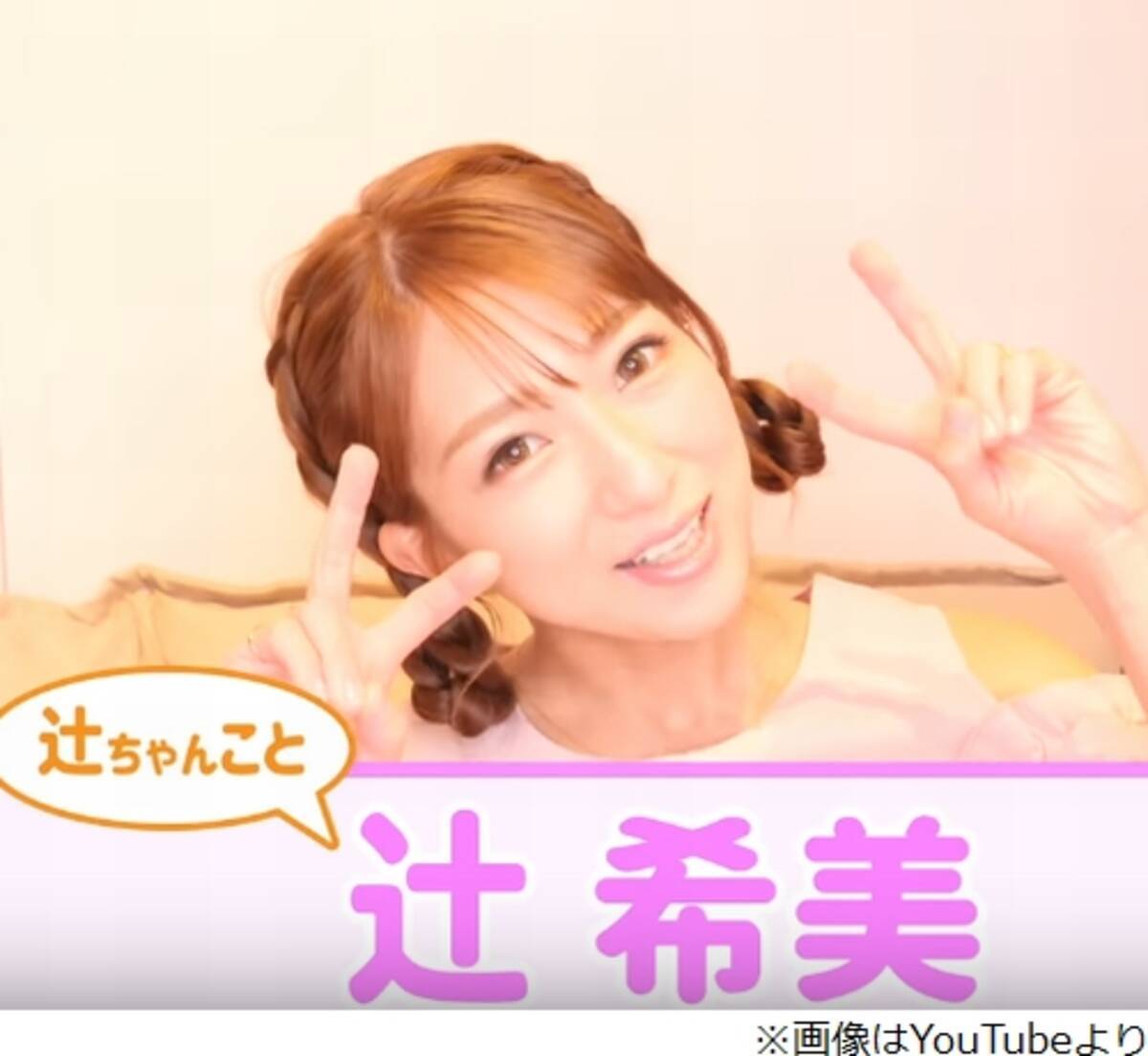 辻希美がyoutuberデビュー 炎上女王 参戦に反響続々 19年5月17日 エキサイトニュース