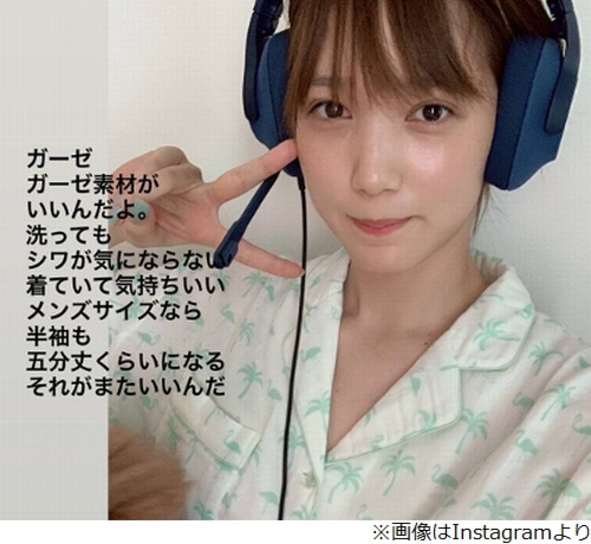 本田翼のパジャマ姿 にファン歓喜 19年5月日 エキサイトニュース