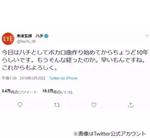 米津玄師 脱ボカロ して本名デビューも挫折 北野武映画に救われたブレイク前夜 年1月23日 エキサイトニュース