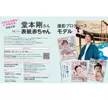 Kinki Kids 堂本剛 口パクみたい に 口をほぼ開かない で話す理由にファン衝撃 19年7月17日 エキサイトニュース