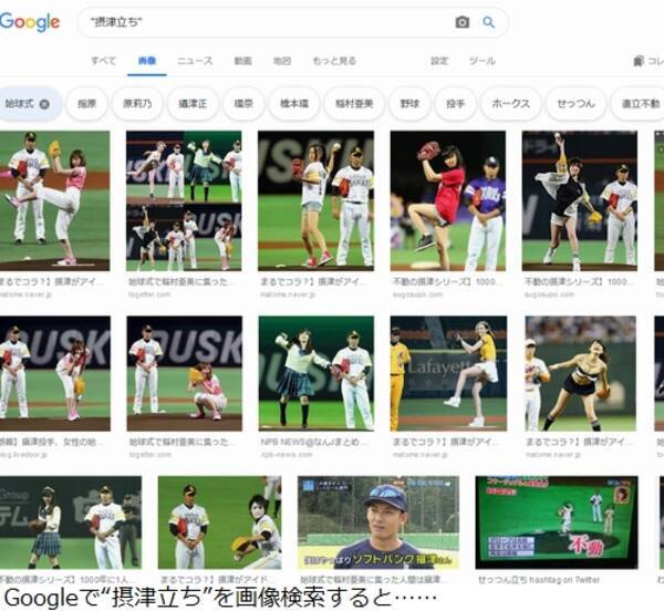 始球式 摂津立ち の真相 芸能人を前に実は 19年5月24日 エキサイトニュース