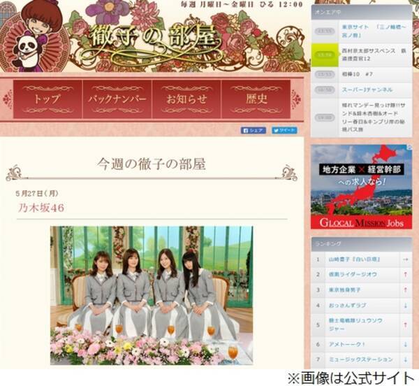 乃木坂46の齋藤飛鳥 白石麻衣 生田絵梨花らが 徹子の部屋 で結婚観語る エキサイトニュース 乃木坂46の齋藤飛鳥 白石麻衣 生田絵梨花らが 徹子の部屋 で結婚観語る エキサイトニュース