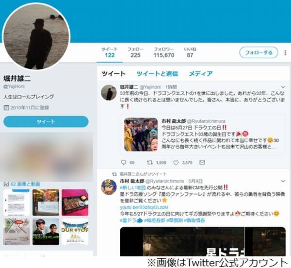 ドラクエの日 に堀井雄二氏が感謝の言葉 19年5月27日 エキサイトニュース