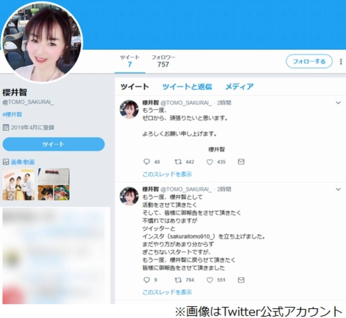 櫻井智が2年9か月ぶり声優復帰 もう一度 ゼロから 19年5月31日 エキサイトニュース