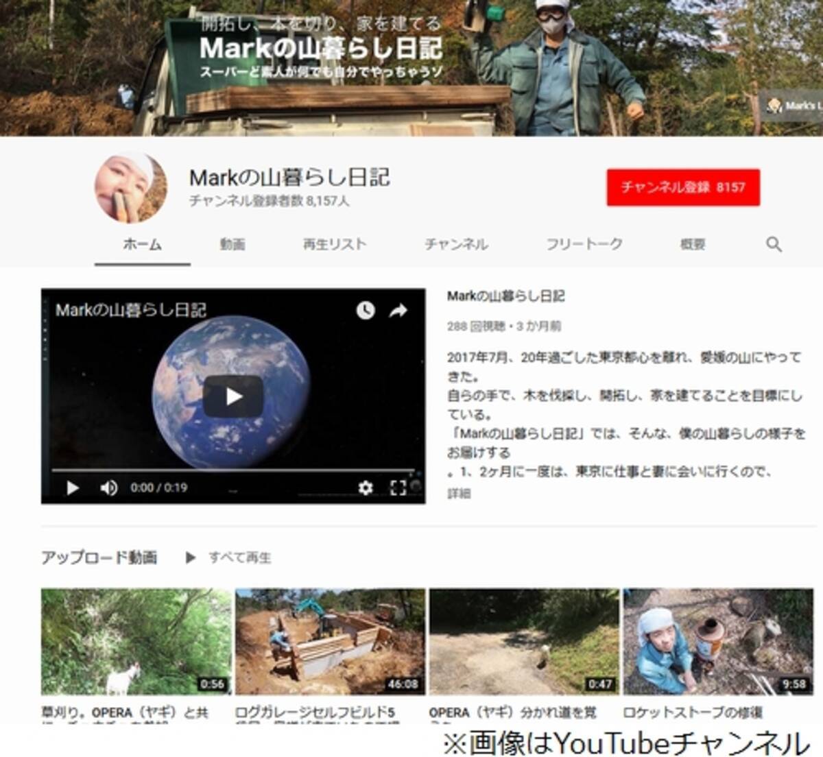 ポツンと一軒家 出演のyoutuber 登録者激増 19年6月2日 エキサイトニュース