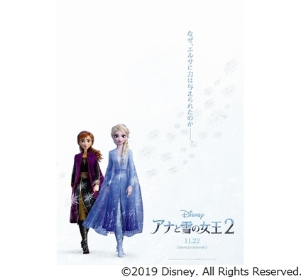 アナとエルサとオラフが新曲歌う映像解禁 18年7月17日 エキサイトニュース