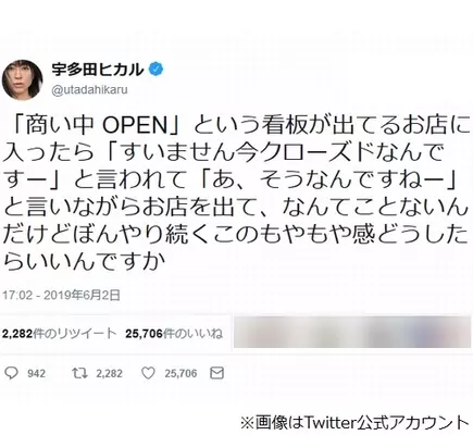 謎のイタリア人と電撃再婚した宇多田ヒカルに なんか痛々しい の声 14年6月12日 エキサイトニュース 謎のイタリア人と電撃再婚した宇多田ヒカルに なんか痛々しい の声 14年6月12日 エキサイトニュース
