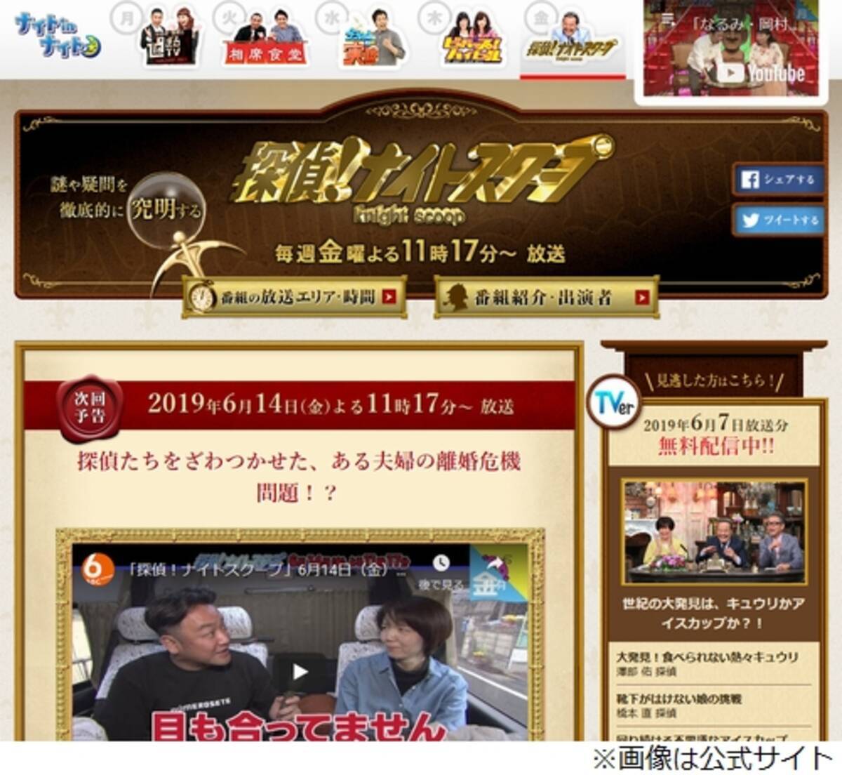 元探偵 桂小枝が ナイトスクープ に苦言 19年6月8日 エキサイトニュース