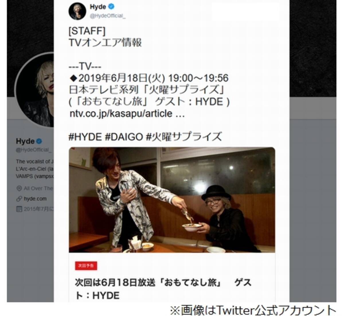 Daigoが憧れのhydeと16年目のバラエティ初共演 火曜サプライズ で エキサイトニュース