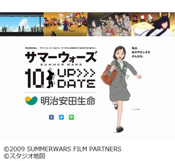 サマーウォーズ 10周年 タイアップcmは6月28日公開 19年6月14日 エキサイトニュース