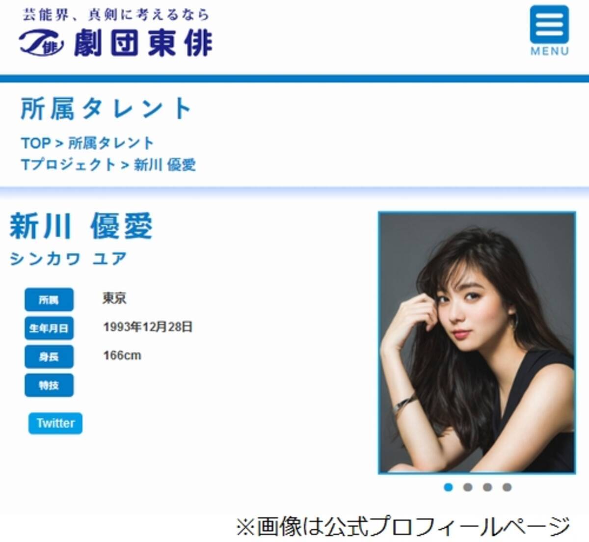 新川優愛 彼氏に まな板 と呼ばれていた過去 19年6月15日 エキサイトニュース