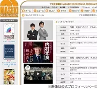 推定5億円超え 出川哲朗の年収を Tokio が聞き出し批判続出 19年6月日 エキサイトニュース