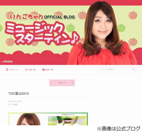 りんごちゃん 大友康平との対面ドッキリで泣く 19年7月3日 エキサイトニュース