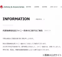 ジャニー喜多川氏死去 天才が 応募でなく自ら即スカウト した7人の顔ぶれ 19年7月10日 エキサイトニュース