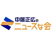 嵐 が Mステ で放送事故 櫻井翔 呼吸困難に と告白 19年7月9日 エキサイトニュース