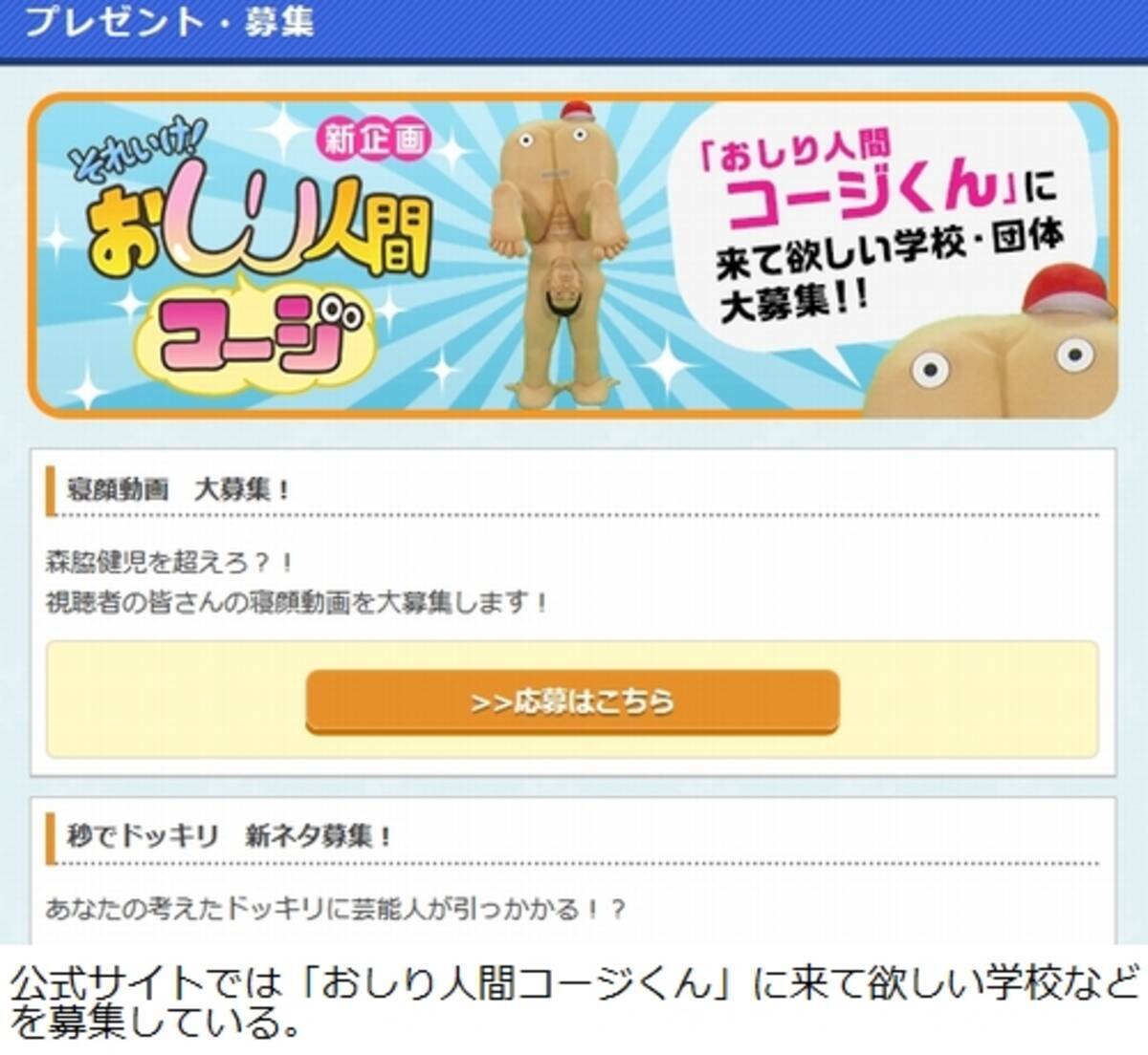 東野幸治がモデル おしり人間コージ ヤバイと話題 19年7月28日 エキサイトニュース