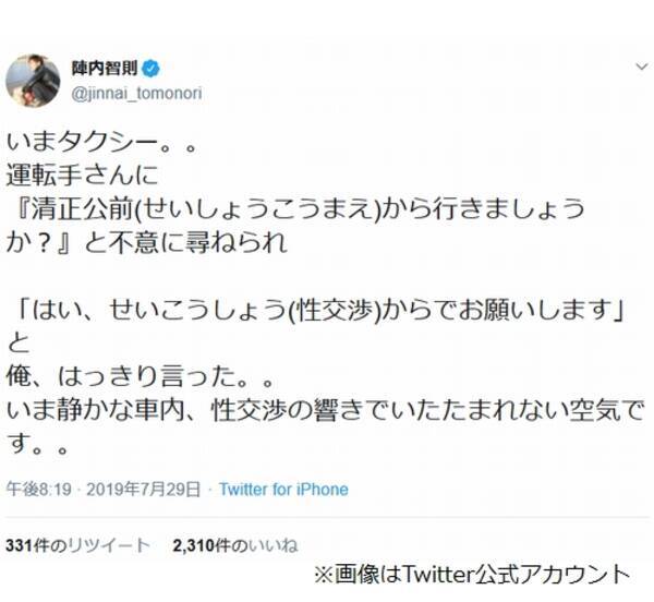 陣内智則 タクシー運転手にはっきり 性交渉から 19年7月29日 エキサイトニュース 陣内智則 タクシー運転手にはっきり 性交渉から 19年7月29日 エキサイトニュース