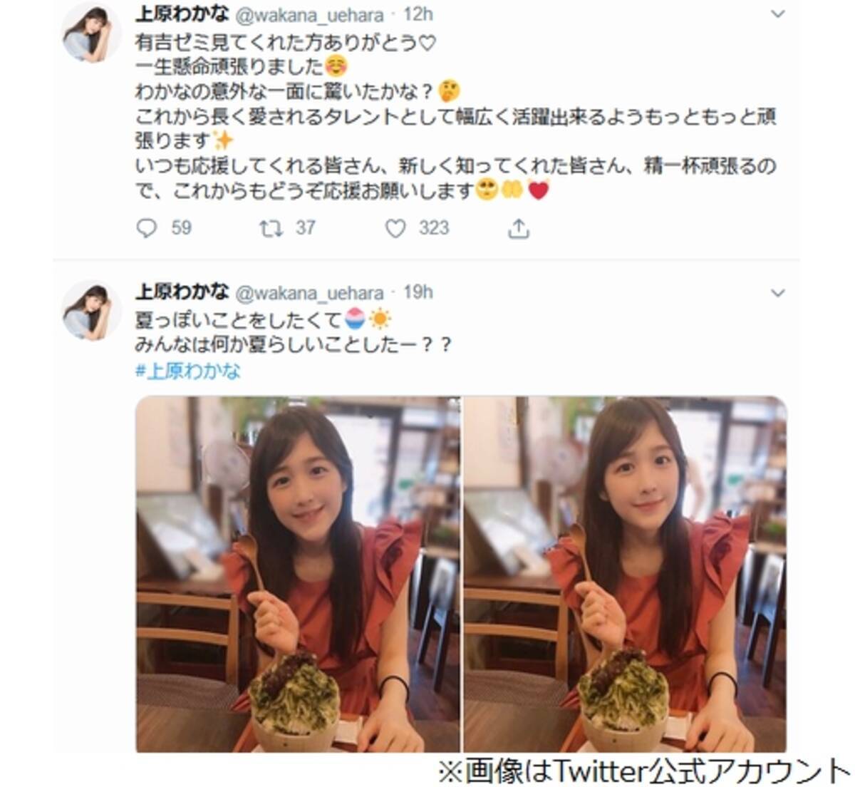 上原わかな 上品な大食いでギャル曽根嫉妬 エキサイトニュース