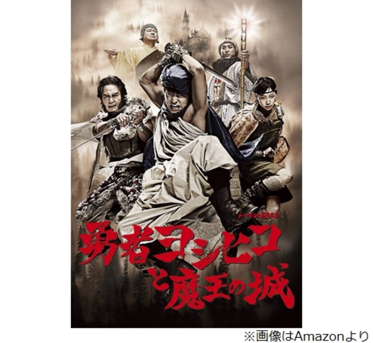 桜井日奈子は 盗賊 文化祭の 勇者ヨシヒコ 劇で 19年8月17日 エキサイトニュース 桜井日奈子は 盗賊 文化祭の 勇者ヨシヒコ 劇で 19年8月17日 エキサイトニュース