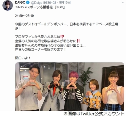 まって ショートにイメチェンの北川景子に飛んだ Daigoよりイケメン 年1月27日 エキサイトニュース