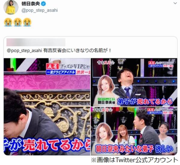 有吉弘行ボヤく 朝日奈央みたいな弟子が欲しい 19年8月18日 エキサイトニュース