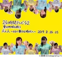 24時間テレビ 櫻井翔 駅伝パートの呼び方に困惑 それ思ってた 19年8月25日 エキサイトニュース