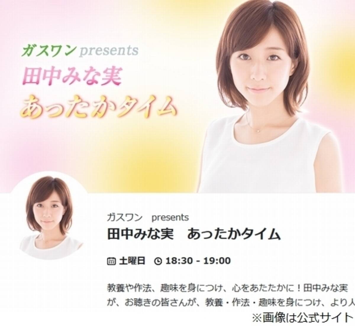 田中みな実が暴走トーク ご無沙汰だなあ 水の口移し ディレクターから 下品だ エキサイトニュース