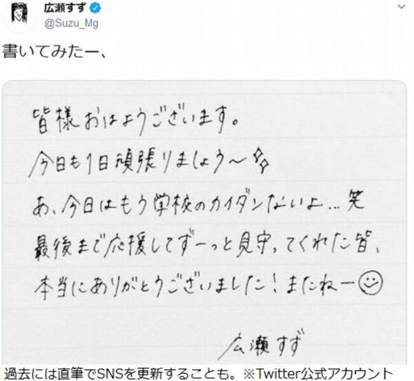 広瀬すずのストレス発散法 お母さんに見られたら 19年8月30日 エキサイトニュース