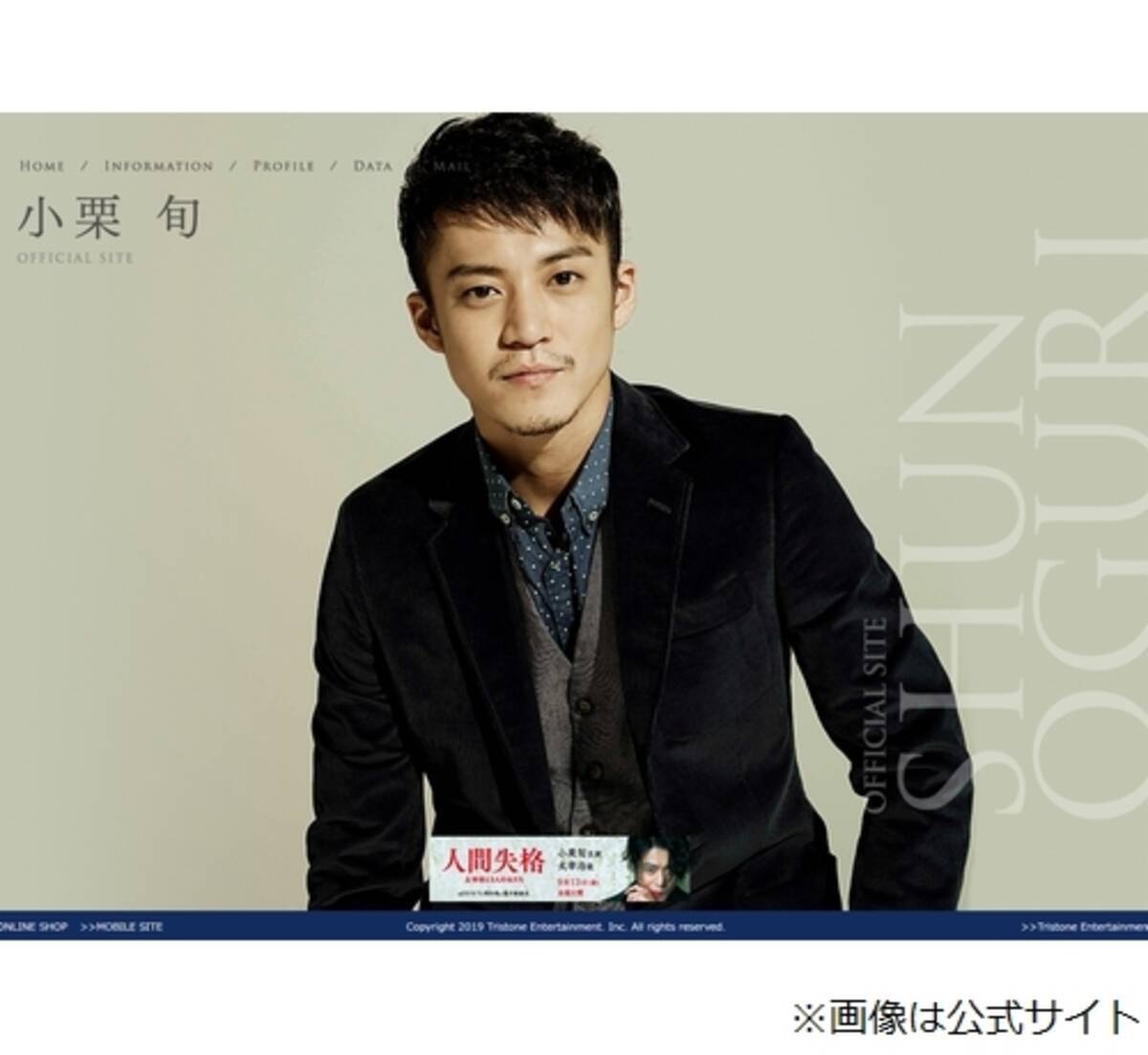 小栗旬 娘と松本潤 生田斗真の デート 構想 19年9月15日 エキサイトニュース