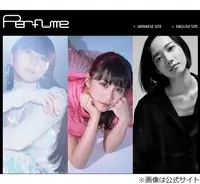 Perfumeのっち あの人 に衝撃受け苦手ウインク解禁 19年9月21日 エキサイトニュース