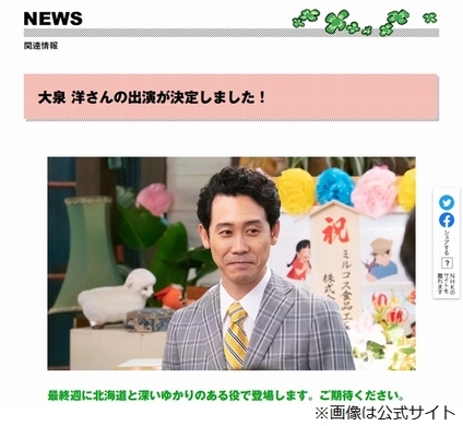 なつぞら 大泉洋が 水曜日 に登場 ファン歓喜 Team Nacs揃った 19年9月25日 エキサイトニュース