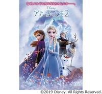 「アナと雪の女王2」日本オリジナルポスター解禁