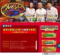 クレイジージャーニー よりひどい 民放各局が抱える やらせ ステマ まみれのグレー番組 2019年9月17日 エキサイトニュース