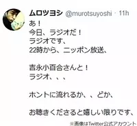 松本潤に完敗したムロツヨシ プロフィール画像をarゴーグル姿に変更 エキサイトニュース