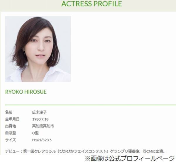 意味深 広末涼子に 辛いことあった感じが ツッコミ 2019年10月10日 エキサイトニュース