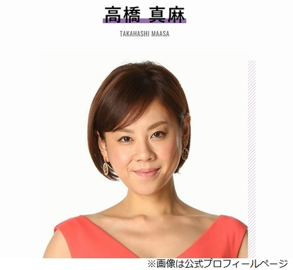 高橋真麻アナ 重い恋愛観語るも 一周まわって可愛い の声 19年5月25日 エキサイトニュース