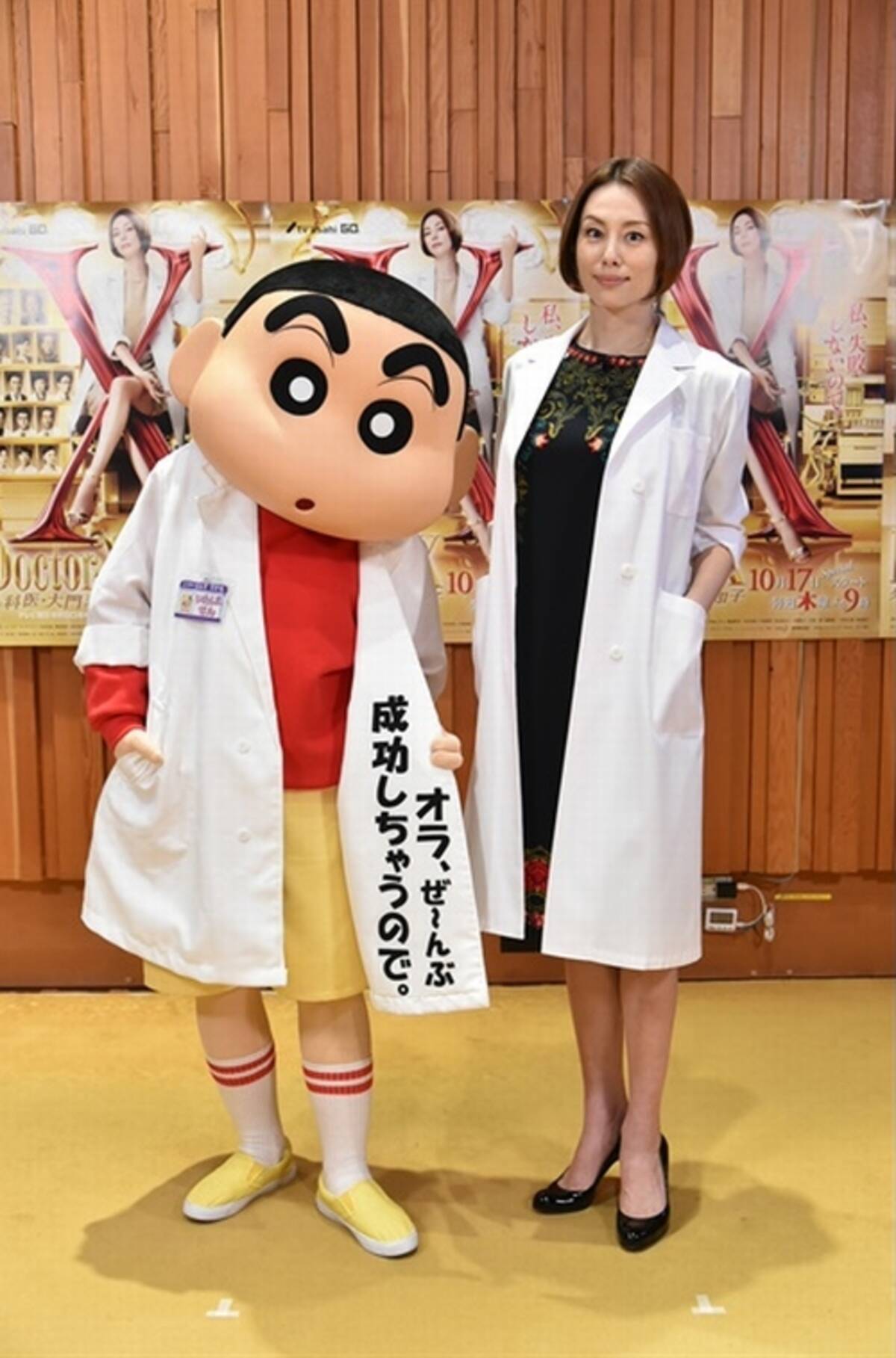 米倉涼子 クレヨンしんちゃん ドクターx コラボアニメで声優初挑戦 エキサイトニュース