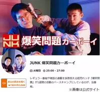 大暴れの爆問太田 さんまが激怒 27時間テレビ 最終的に大人しくなったワケは他にも 19年11月6日 エキサイトニュース