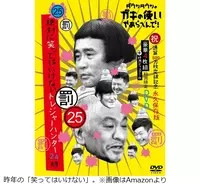 Nhk 所さん 大変ですよ 発達障害スペシャルで最も大切なコメントは伝わったか 2019年11月6日 エキサイトニュース