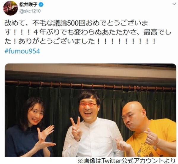 セクハラ三昧の アイドルp クロちゃんに元akbは 19年11月7日 エキサイトニュース