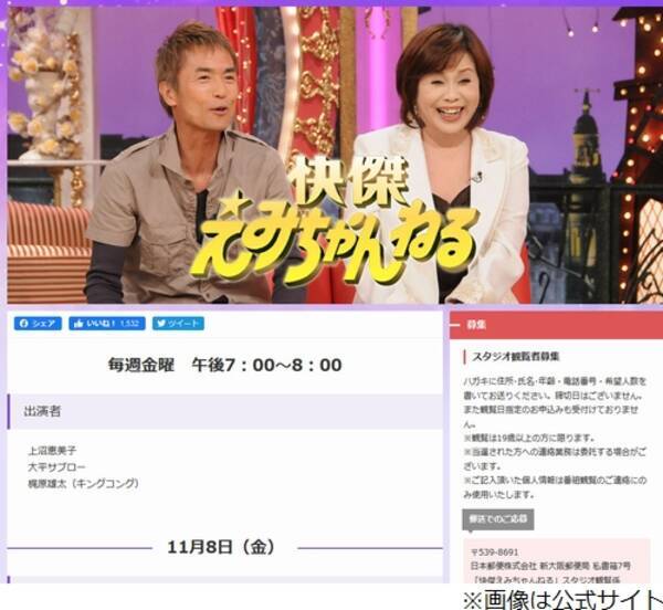 松本人志 上沼恵美子を 脅迫 19年11月9日 エキサイトニュース