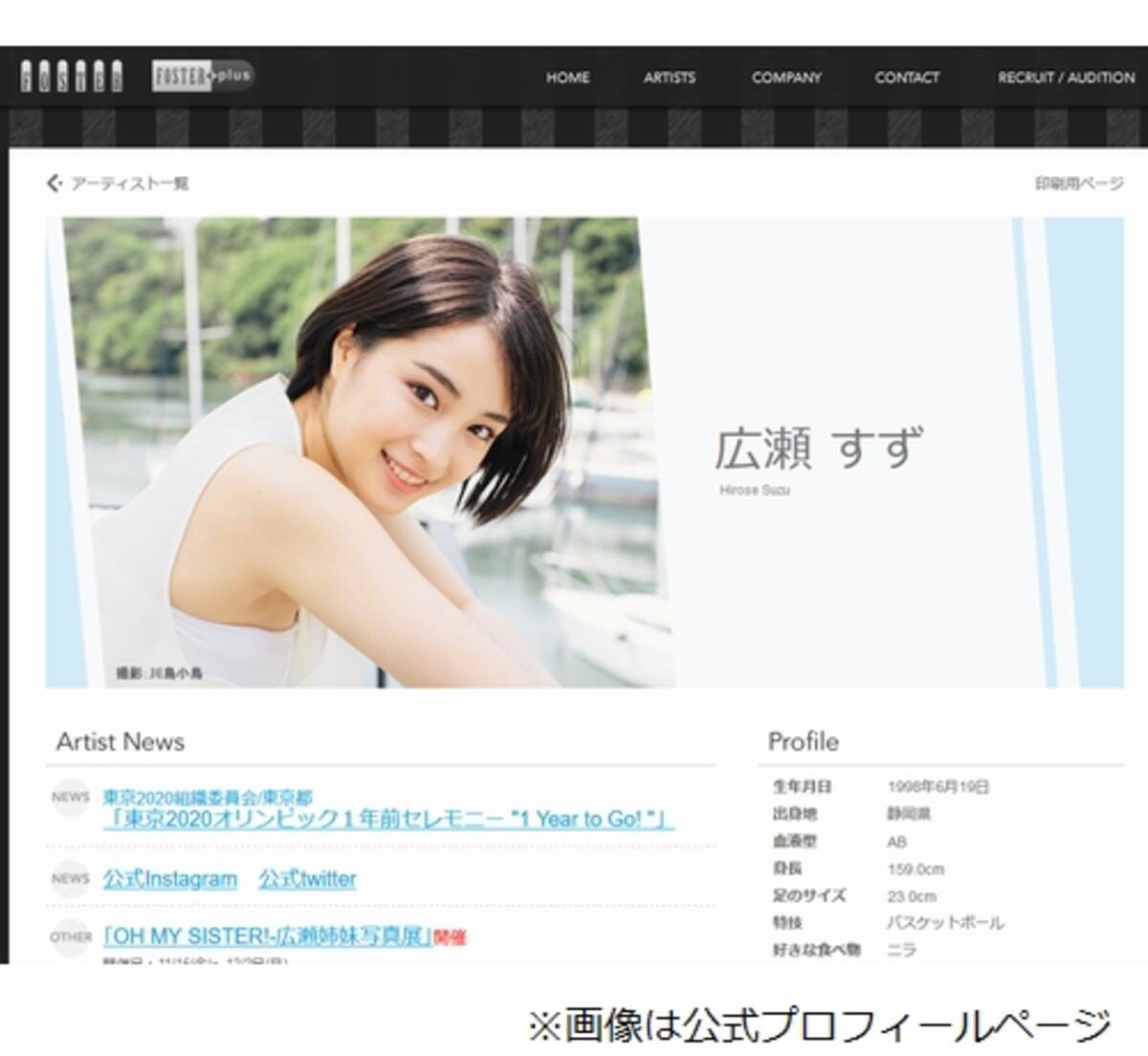 広瀬すず 藤原竜也 ルパンに盗まれたら 19年11月12日 エキサイトニュース
