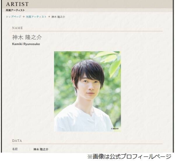 神木隆之介は常にモテたい「どれだけ努力したか」