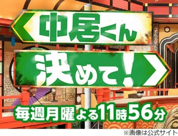 中居正広、ジャニーズ扱いされず「古い地図じゃない！」