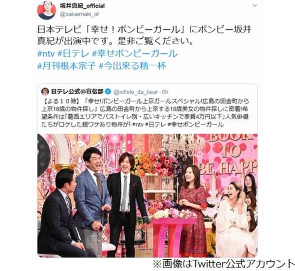 坂井真紀 女優になるまでの驚愕の事実知り感激 エキサイトニュース