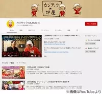 鈴木福がキンコン梶原と並んだら 身長差 に驚きの声 19年11月日 エキサイトニュース