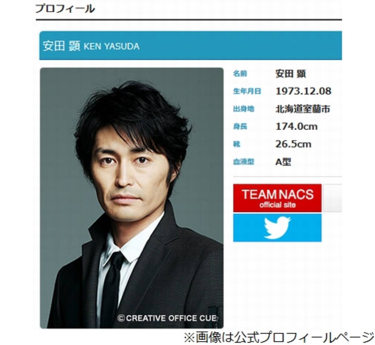 安田顕がテレビ初告白の話 職務質問にあった コンビニ行こうとしたら エキサイトニュース