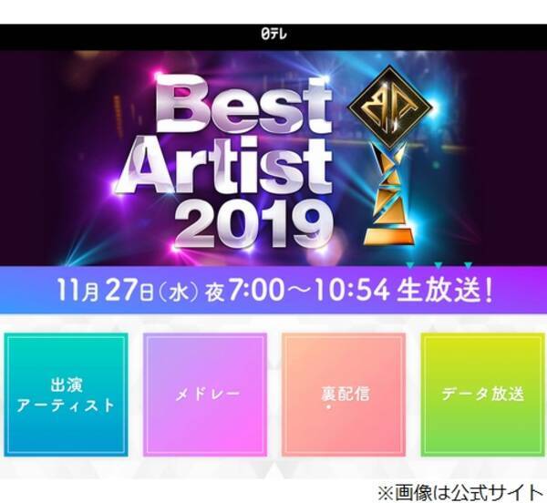 大野智 11年連続音楽特番司会の櫻井翔に もういいだろう 19年11月28日 エキサイトニュース