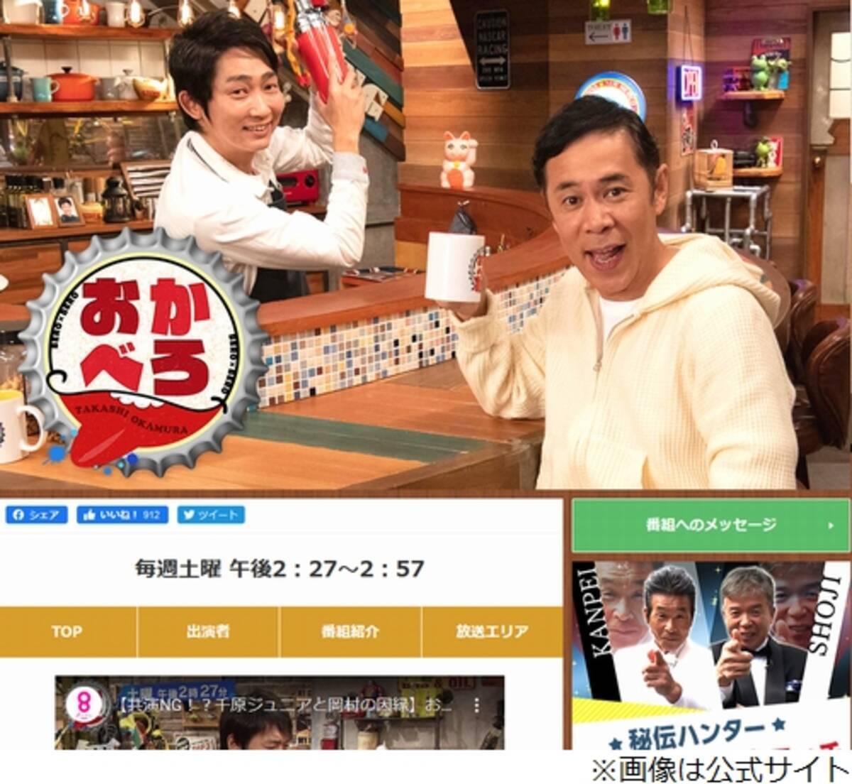 ナイナイ岡村が千原ジュニアとの 共演ng の真相告白 俺がずっとびびっててん エキサイトニュース