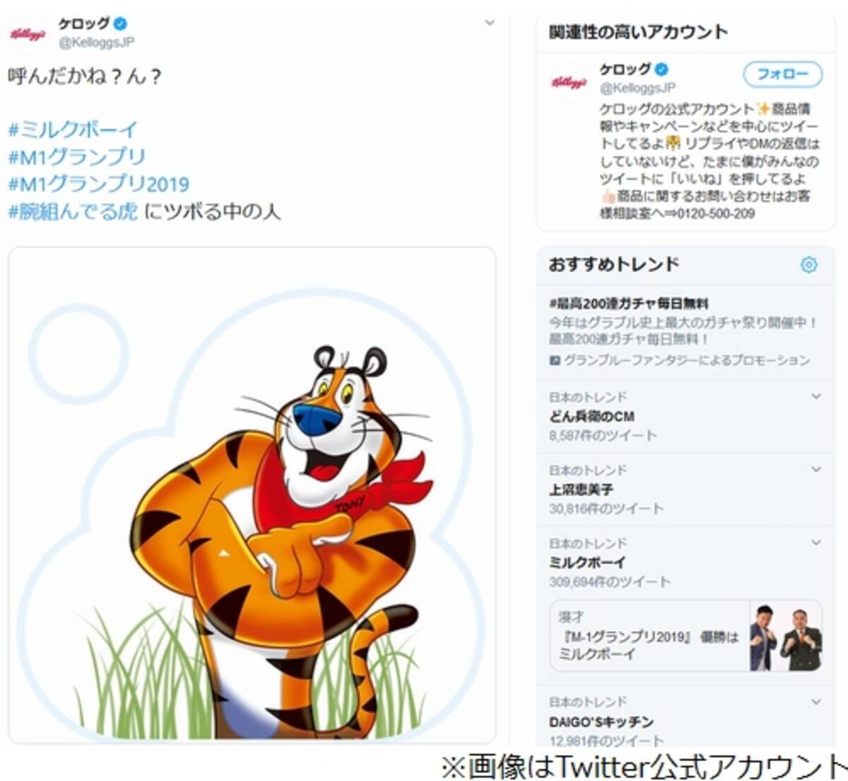 M 1史上最高得点を獲得したミルクボーイの コーンフレーク ネタにケロッグが反応 エキサイトニュース